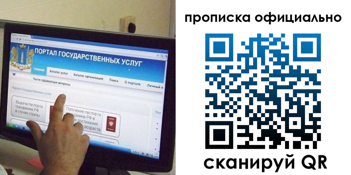 прописка для военкомата в Мурманске