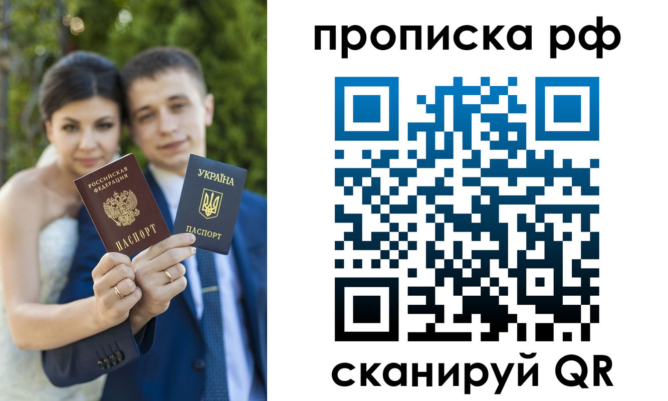 прописка ребенка в Мурманске