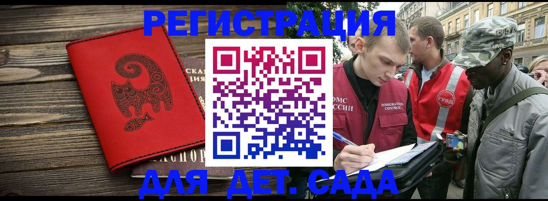 временная регистрация госуслуги в Мурманске