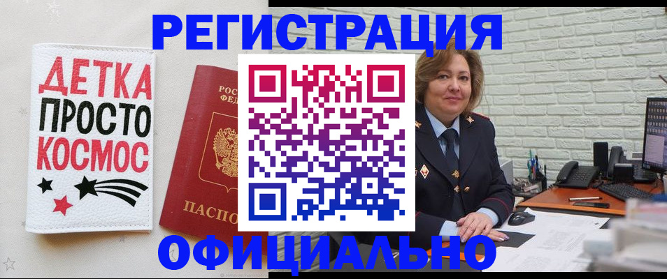временная регистрация купить в Мурманске